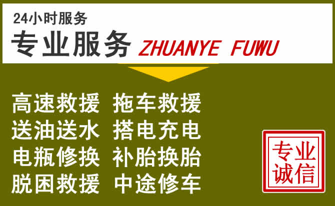 新能源汽车保有量攀升，莆田道路救援行业未来发展新趋势解析