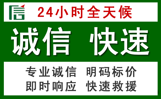 莆田汽车救援